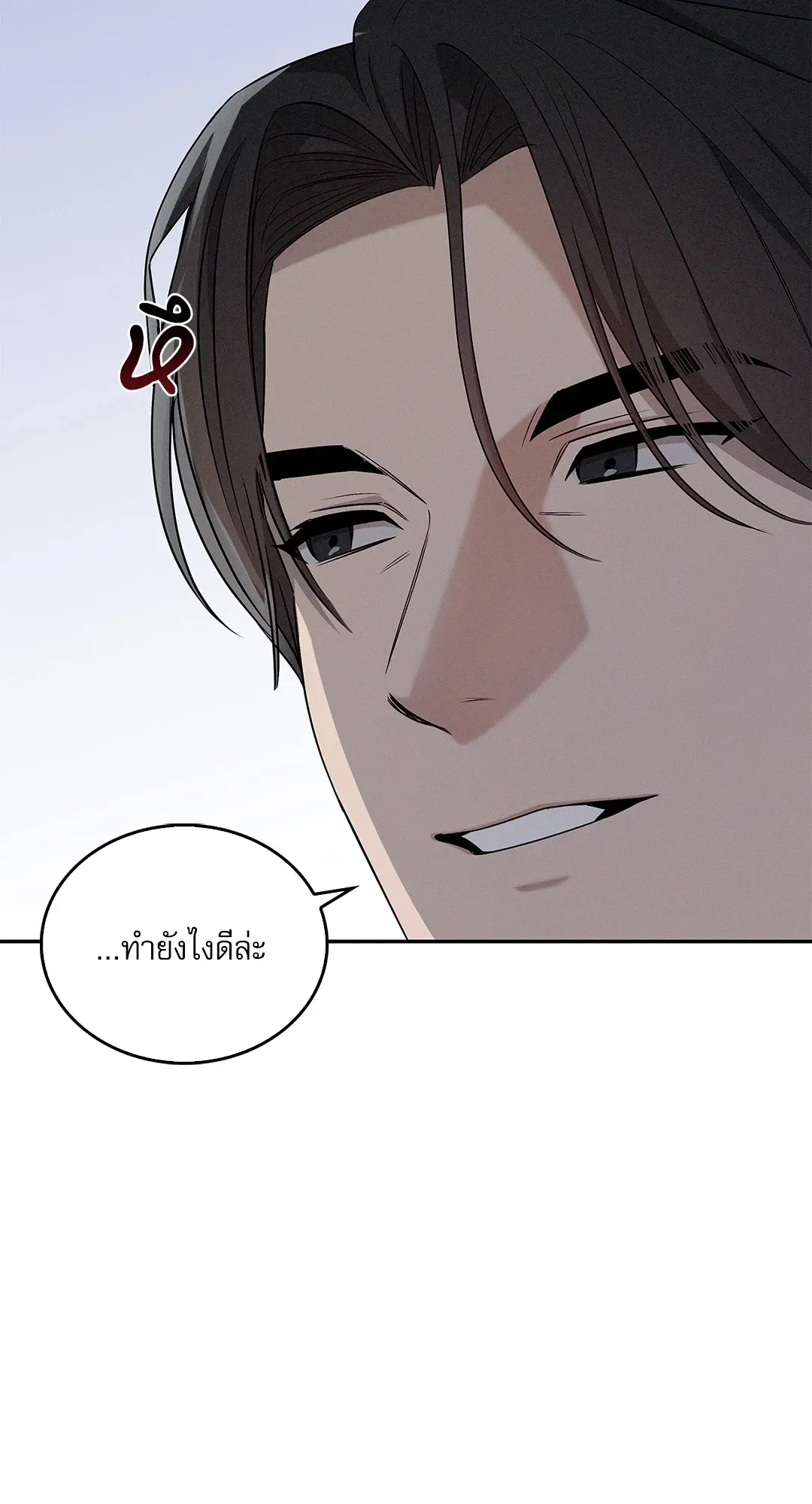 Critical Point ตอนที่ 3271
