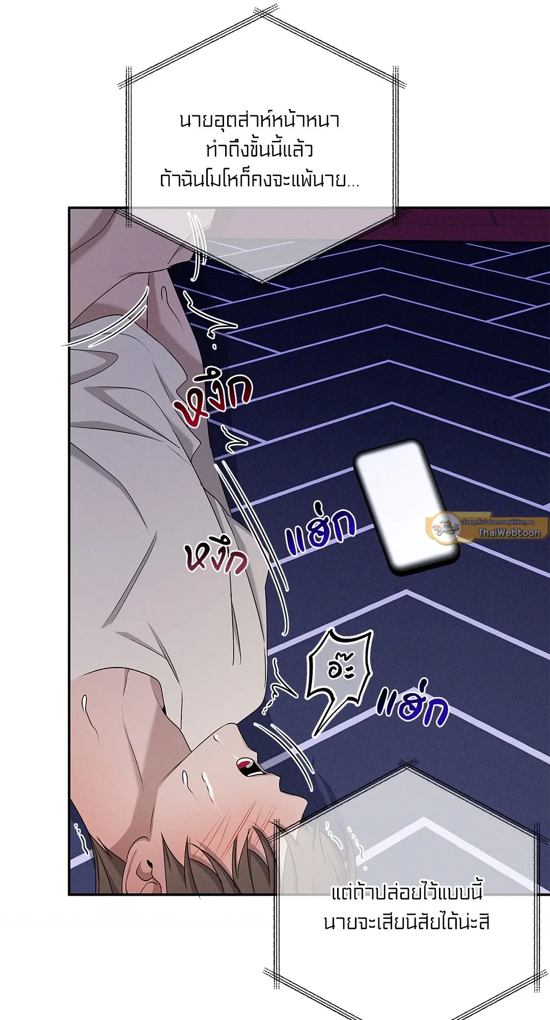 Critical Point ตอนที่ 3272