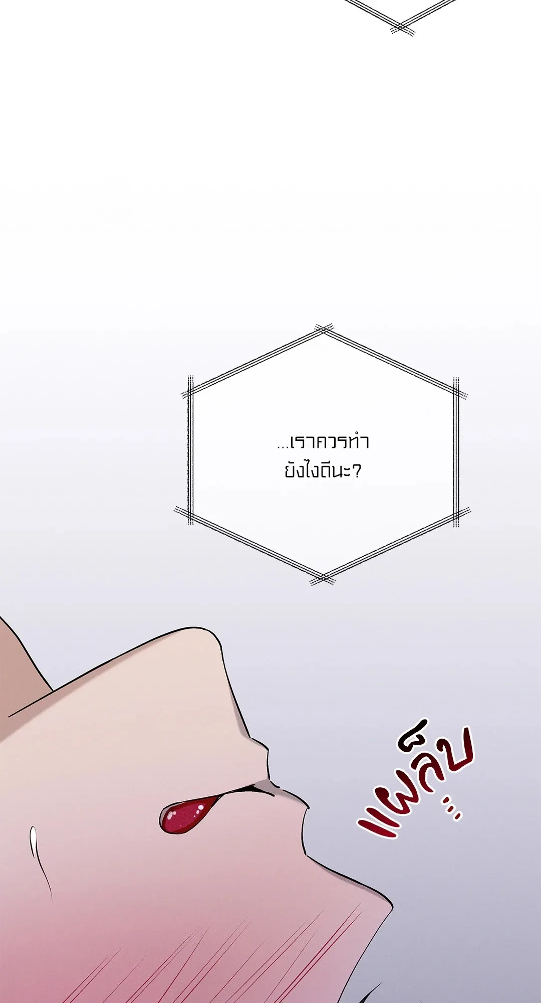 Critical Point ตอนที่ 3273