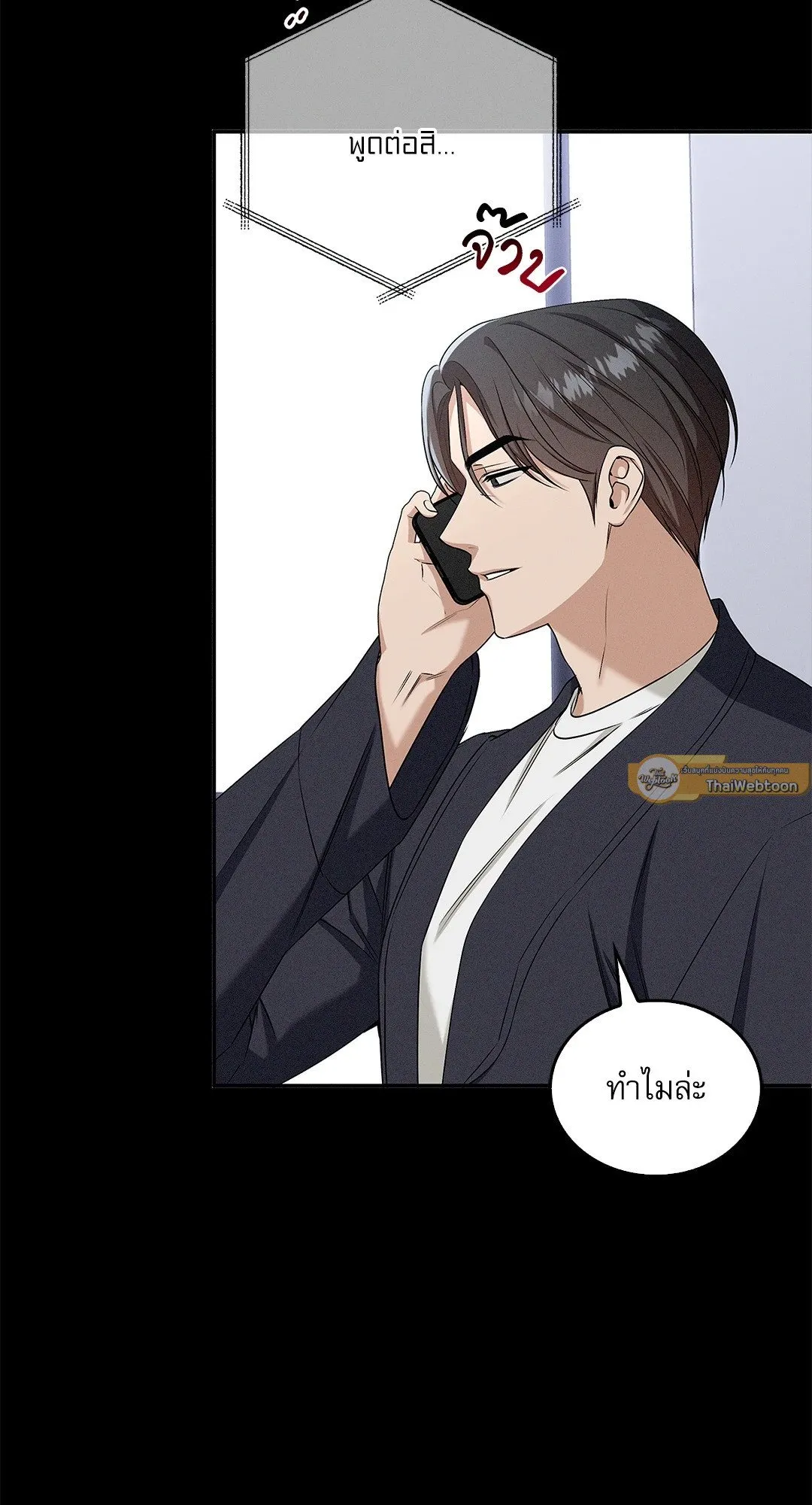 Critical Point ตอนที่ 3302