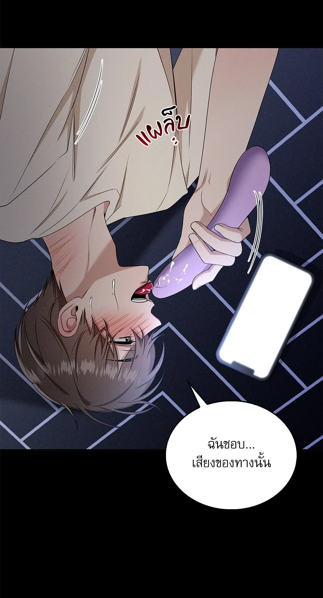 Critical Point ตอนที่ 3303