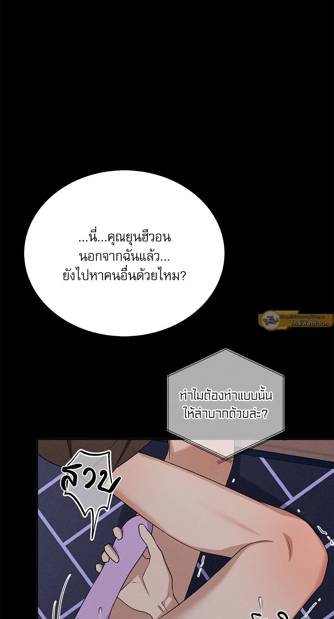 Critical Point ตอนที่ 3305