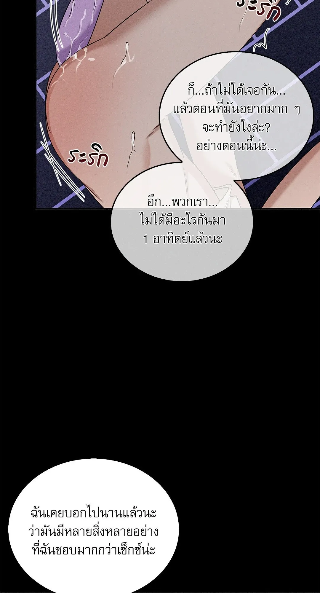 Critical Point ตอนที่ 3306