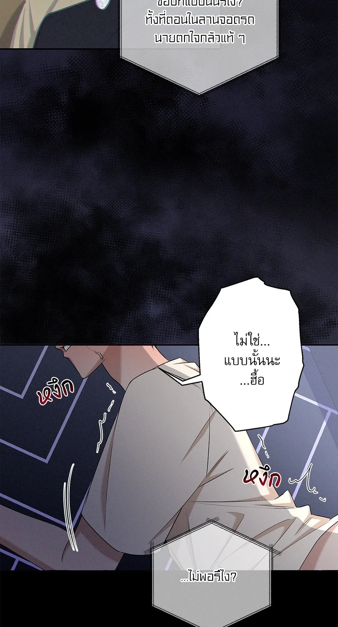 Critical Point ตอนที่ 3310