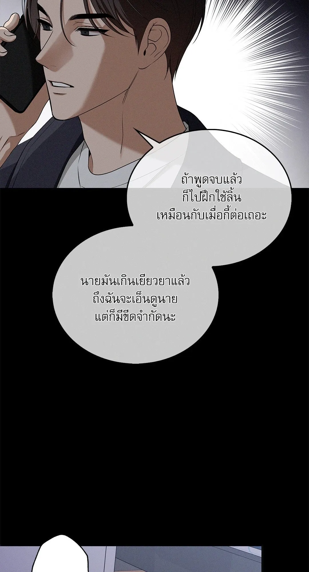 Critical Point ตอนที่ 3312