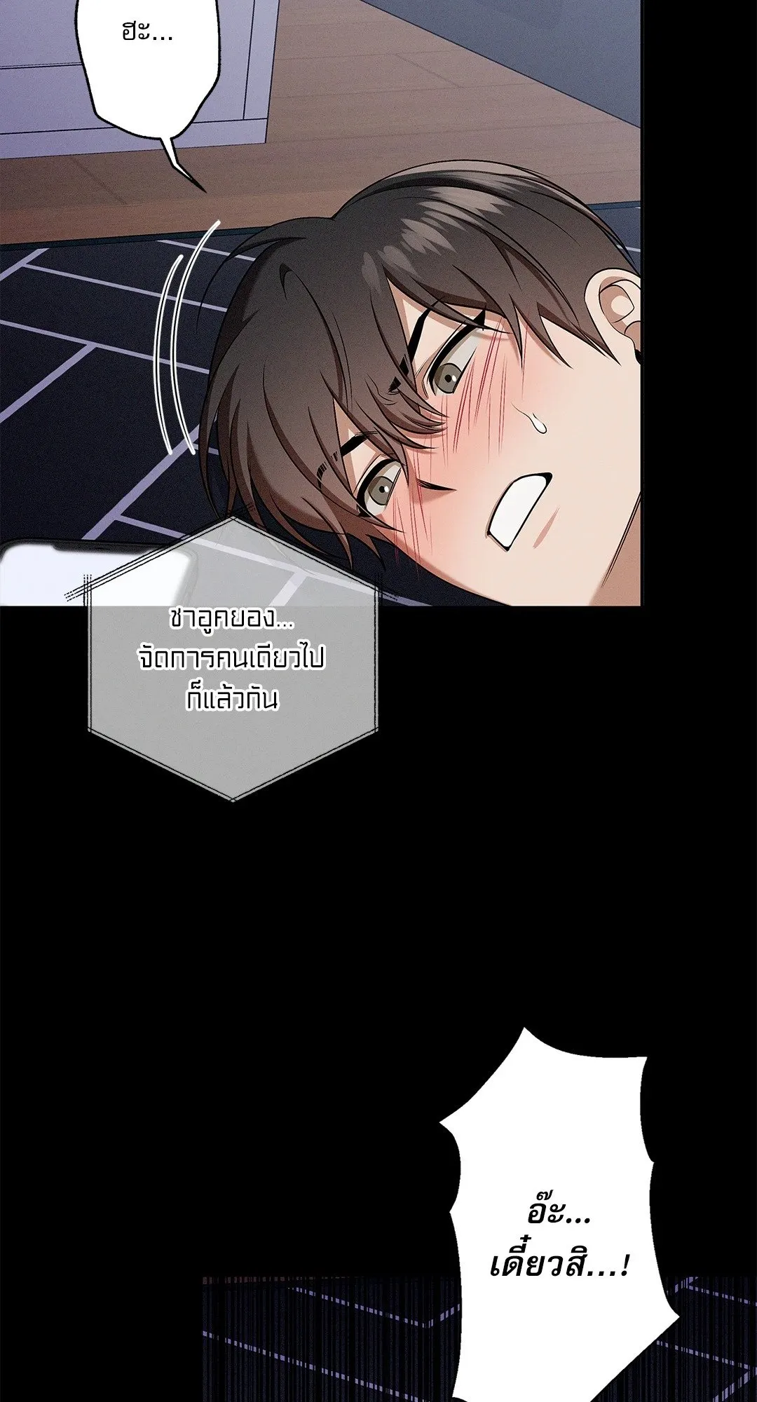 Critical Point ตอนที่ 3313