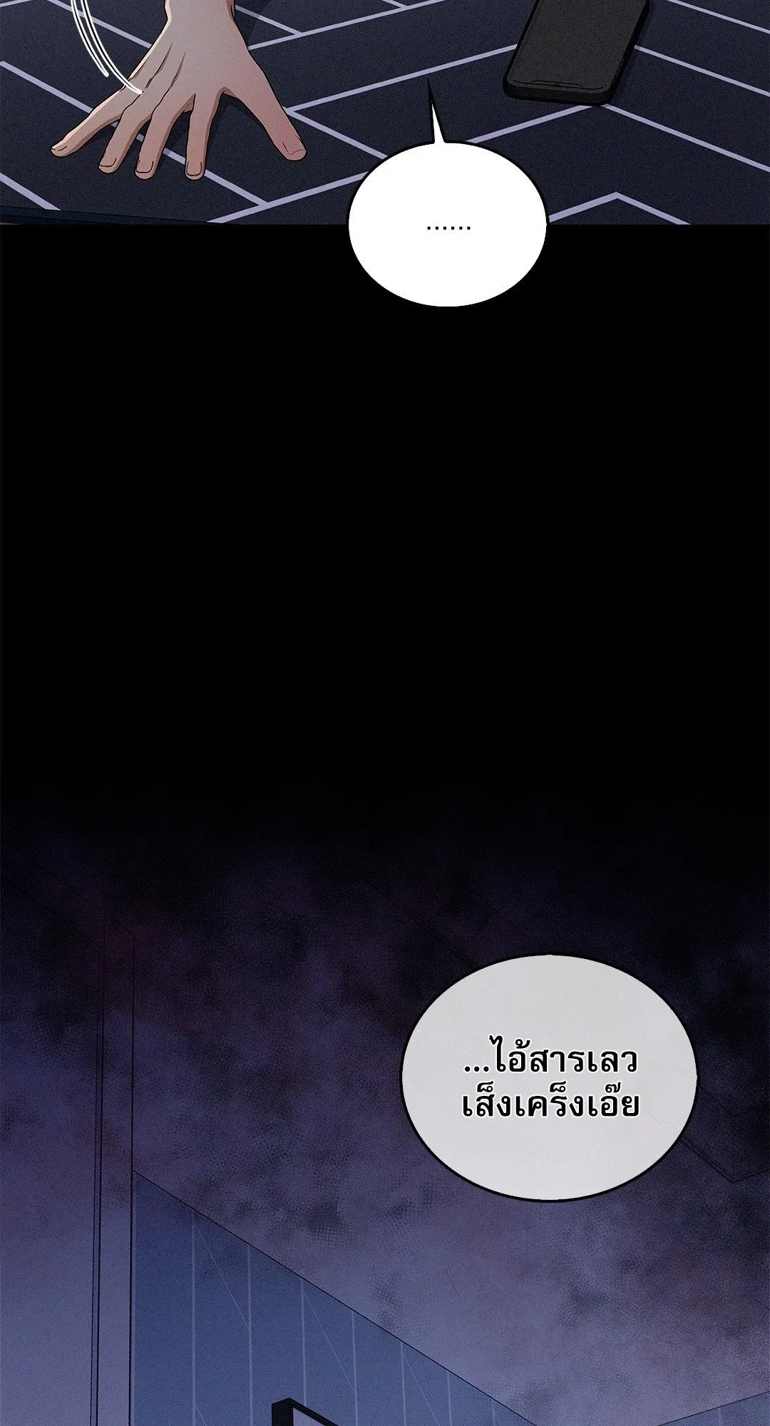 Critical Point ตอนที่ 3315