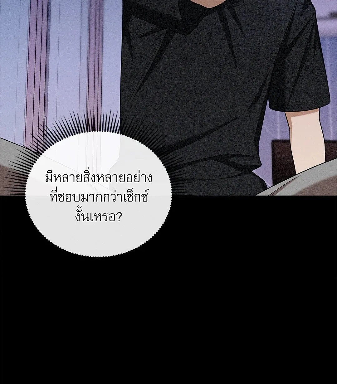 Critical Point ตอนที่ 3332