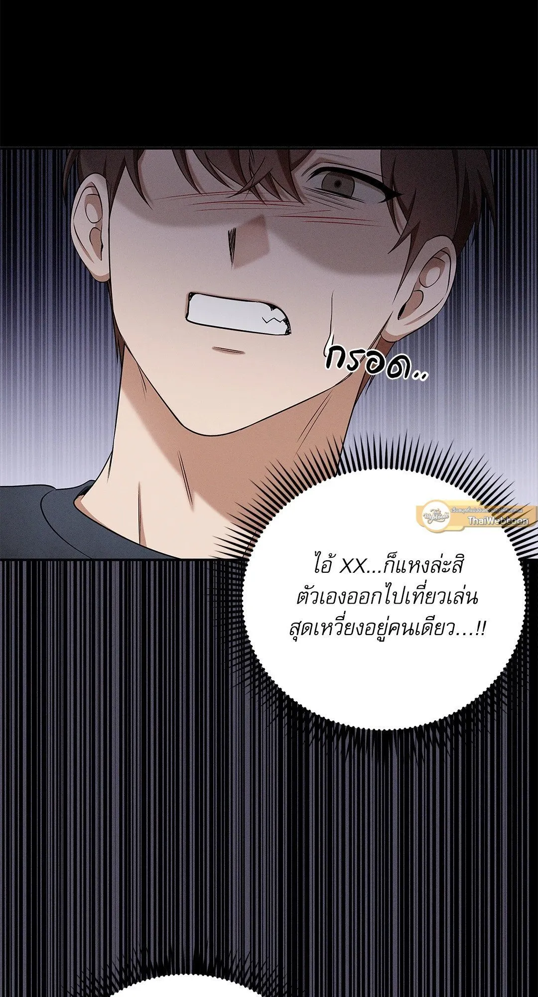 Critical Point ตอนที่ 3333