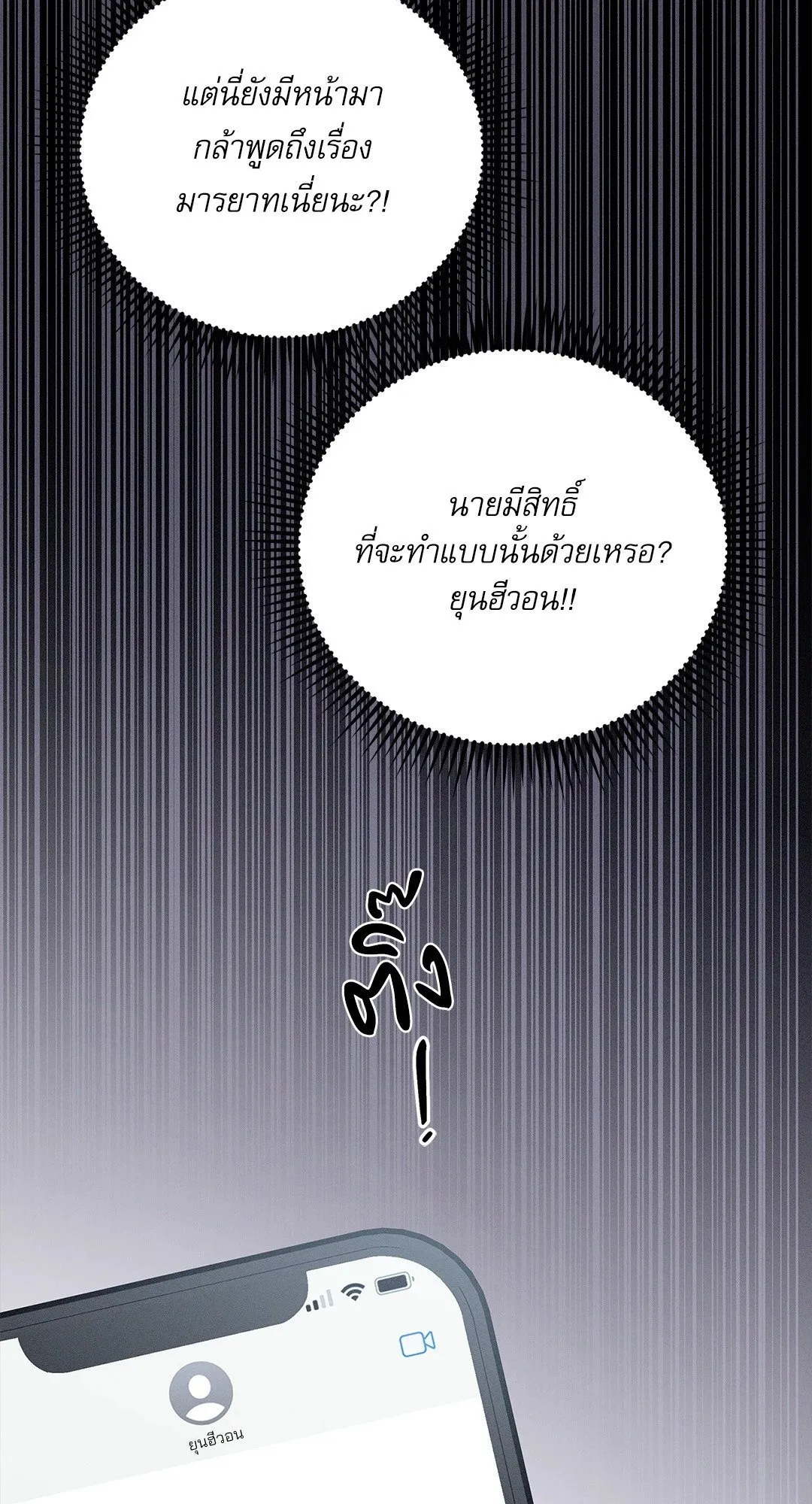 Critical Point ตอนที่ 3334