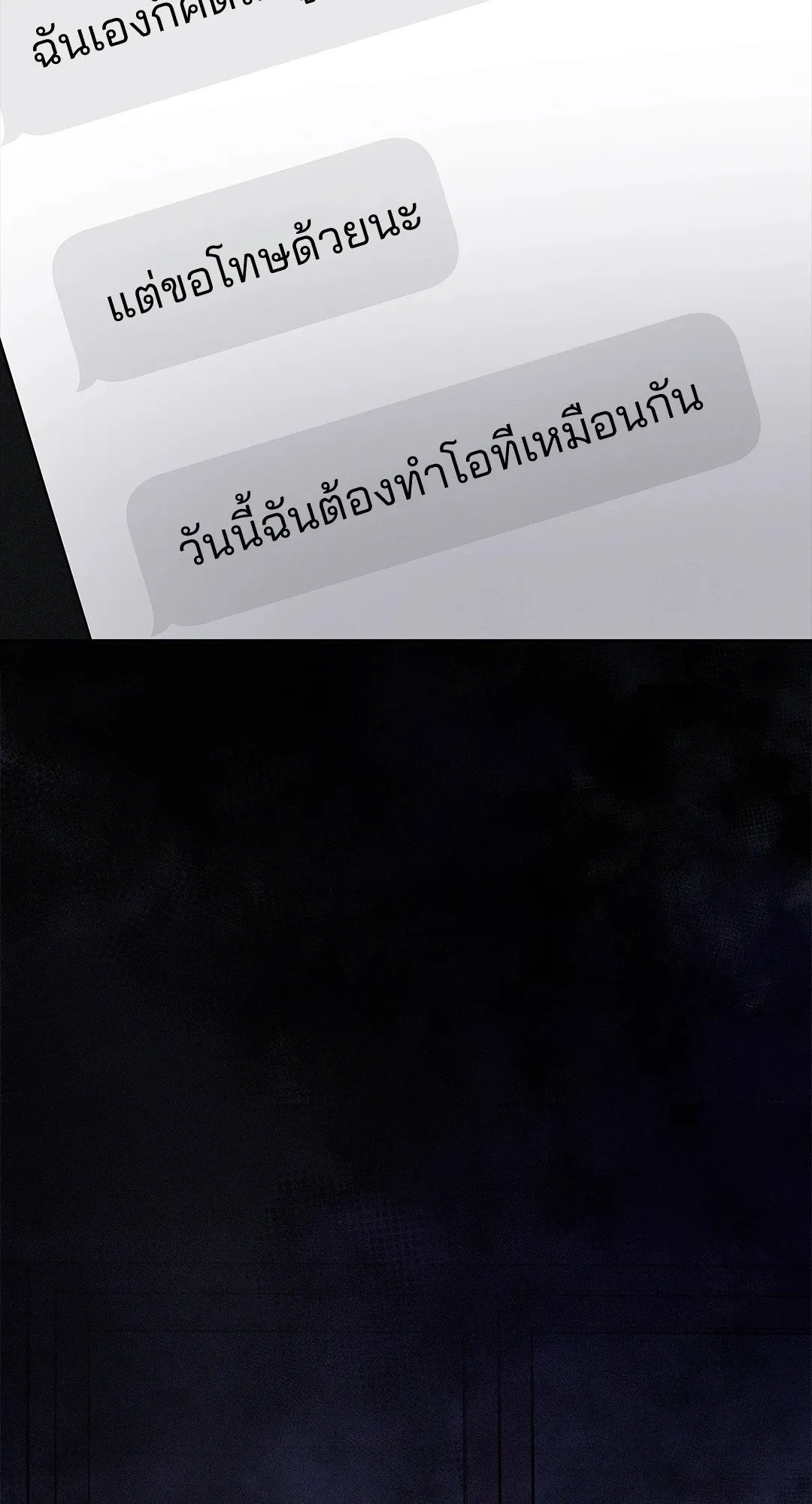 Critical Point ตอนที่ 3337