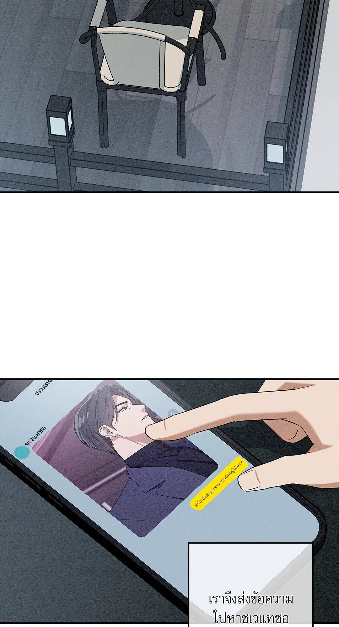 Critical Point ตอนที่ 3341
