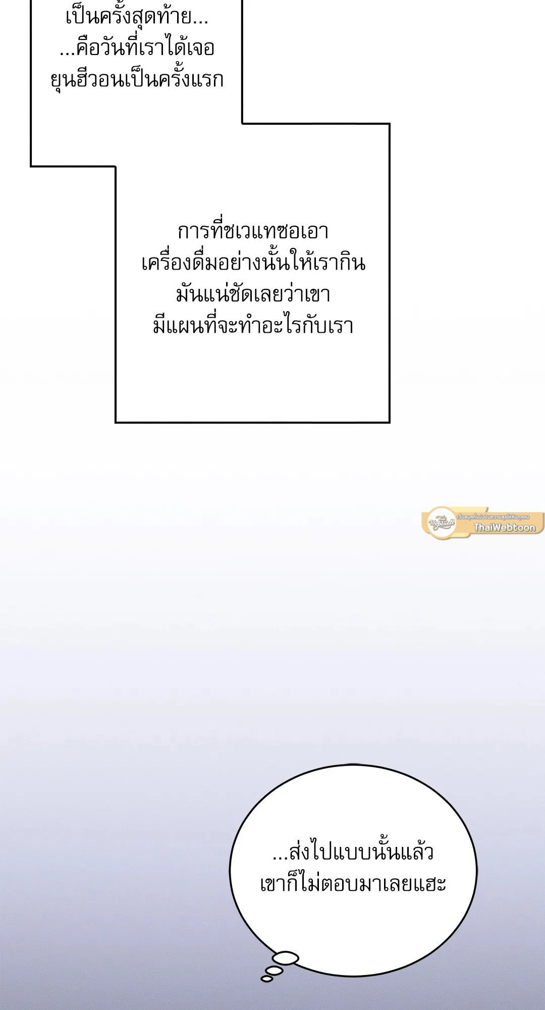 Critical Point ตอนที่ 3343