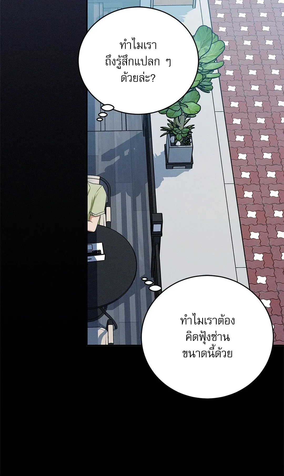 Critical Point ตอนที่ 3345