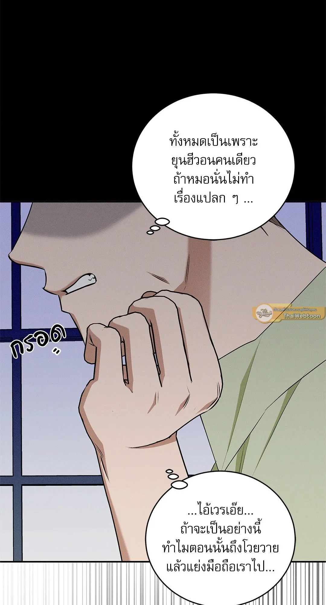 Critical Point ตอนที่ 3346