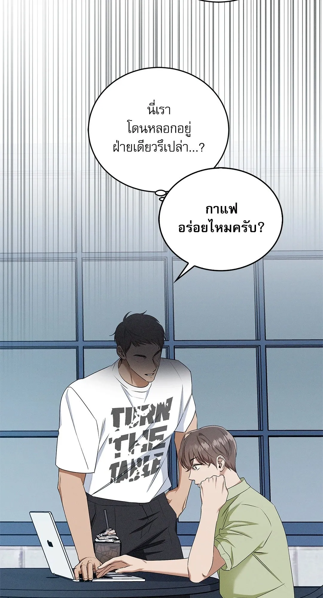 Critical Point ตอนที่ 3347