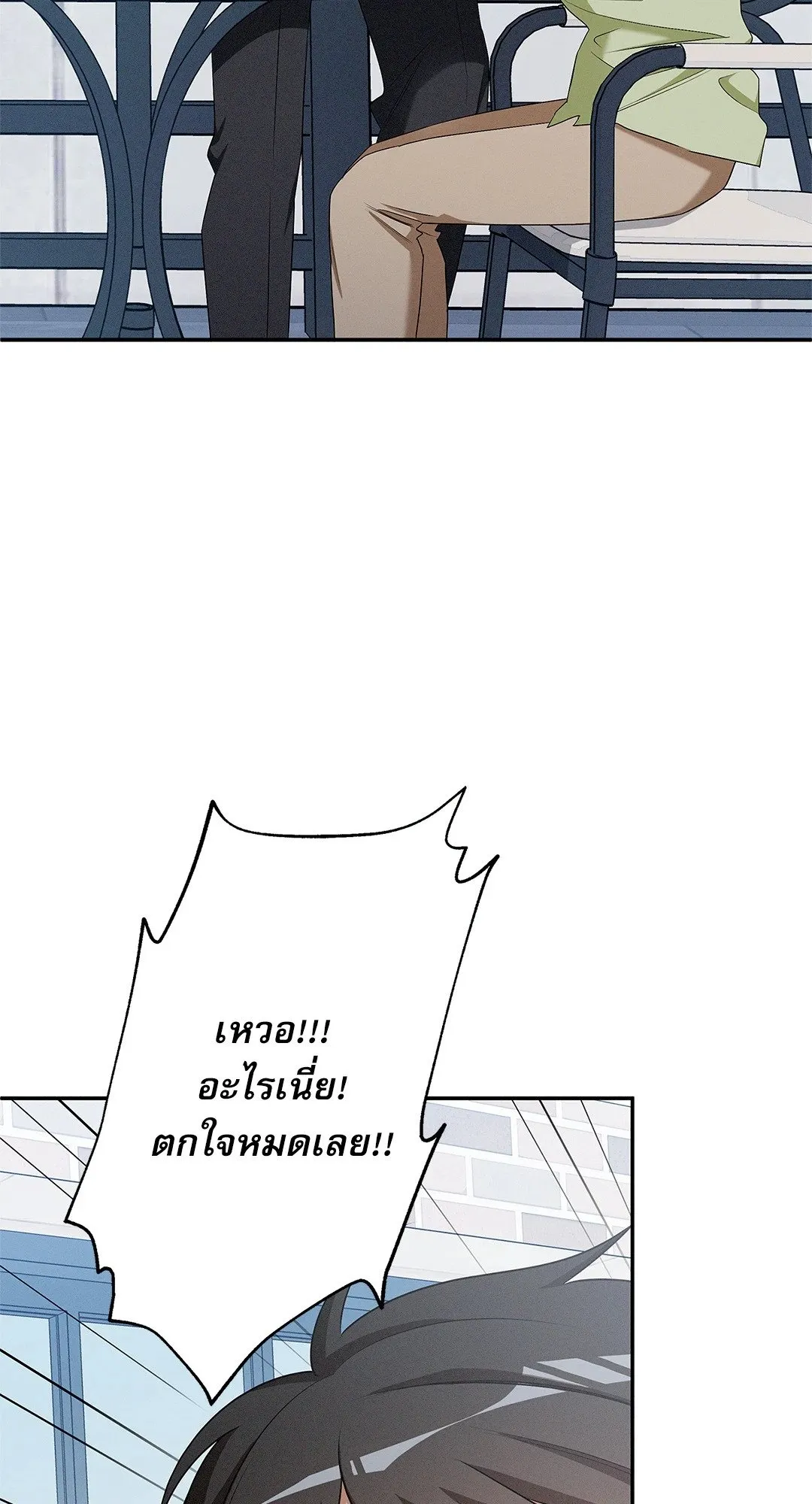 Critical Point ตอนที่ 3348