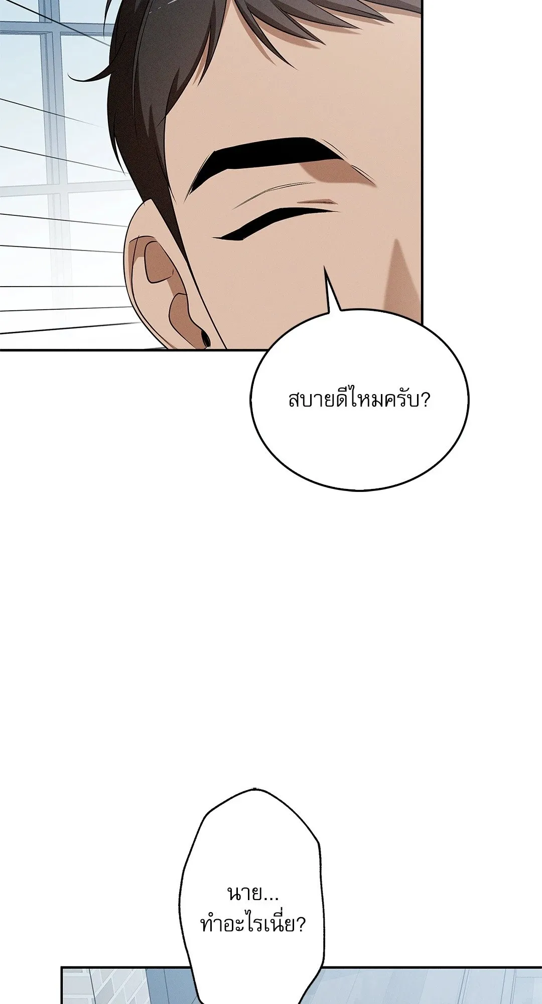 Critical Point ตอนที่ 3349