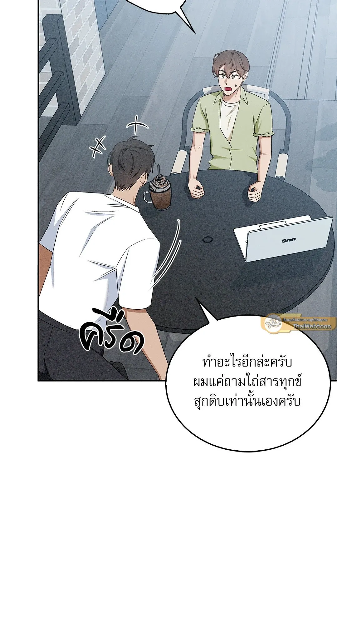 Critical Point ตอนที่ 3350