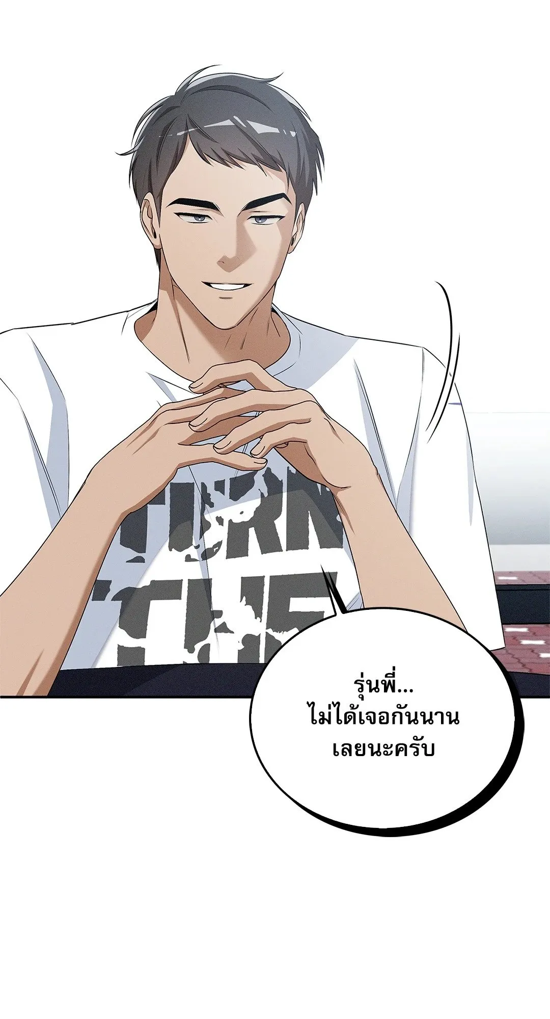 Critical Point ตอนที่ 3351