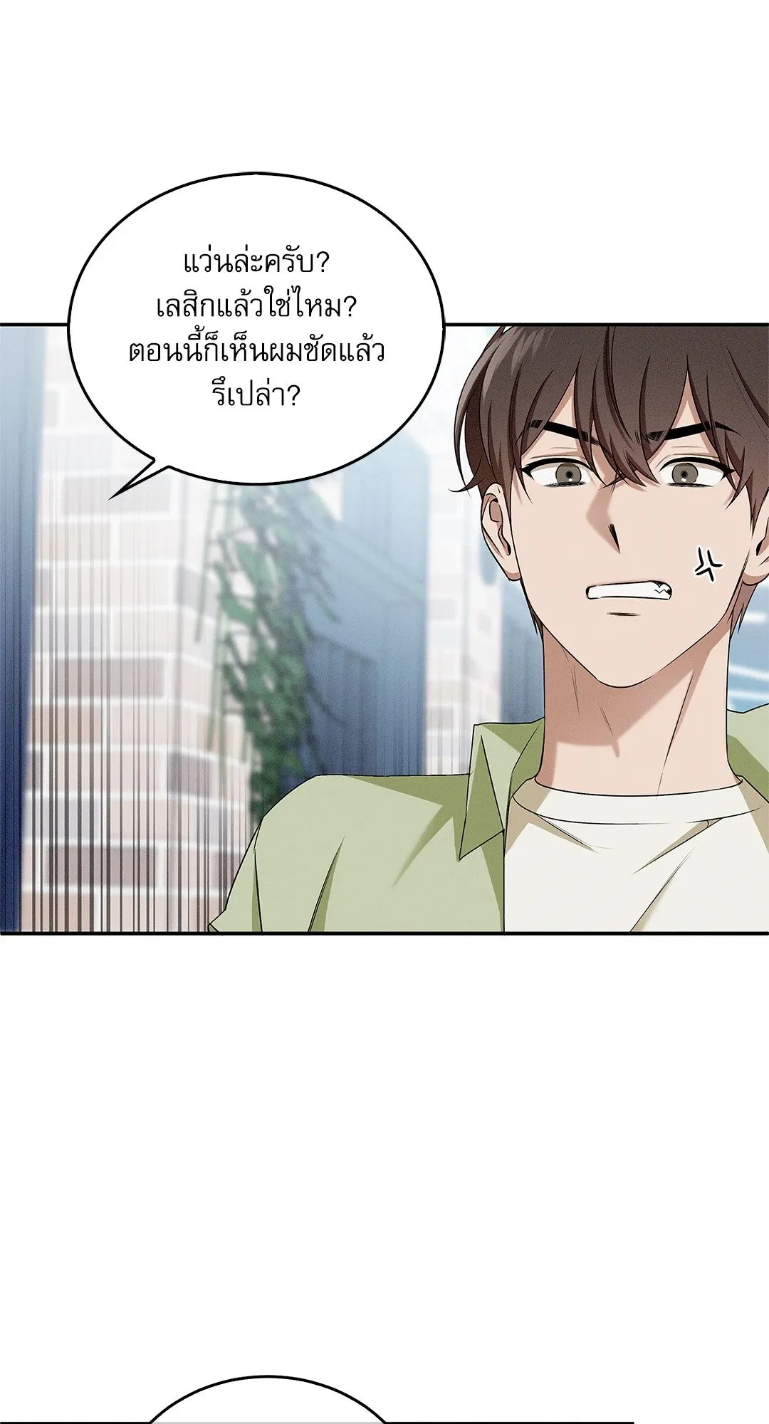 Critical Point ตอนที่ 3352