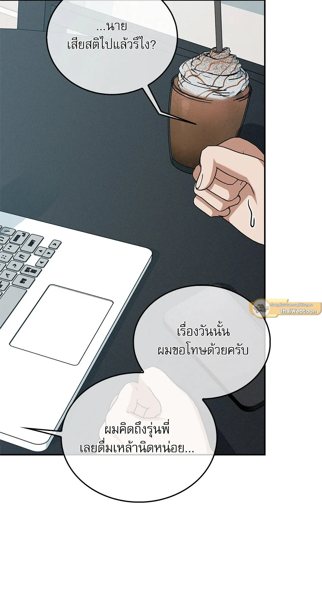 Critical Point ตอนที่ 3353