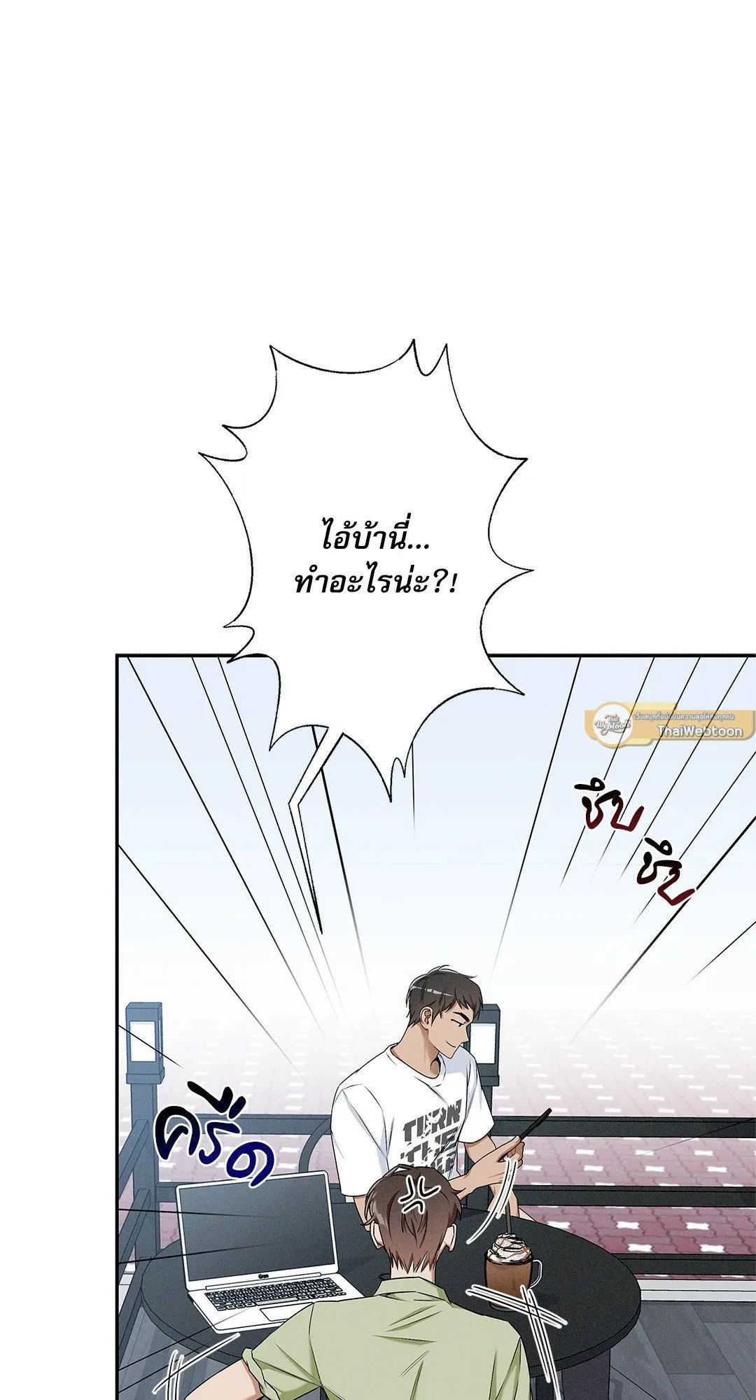 Critical Point ตอนที่ 3357
