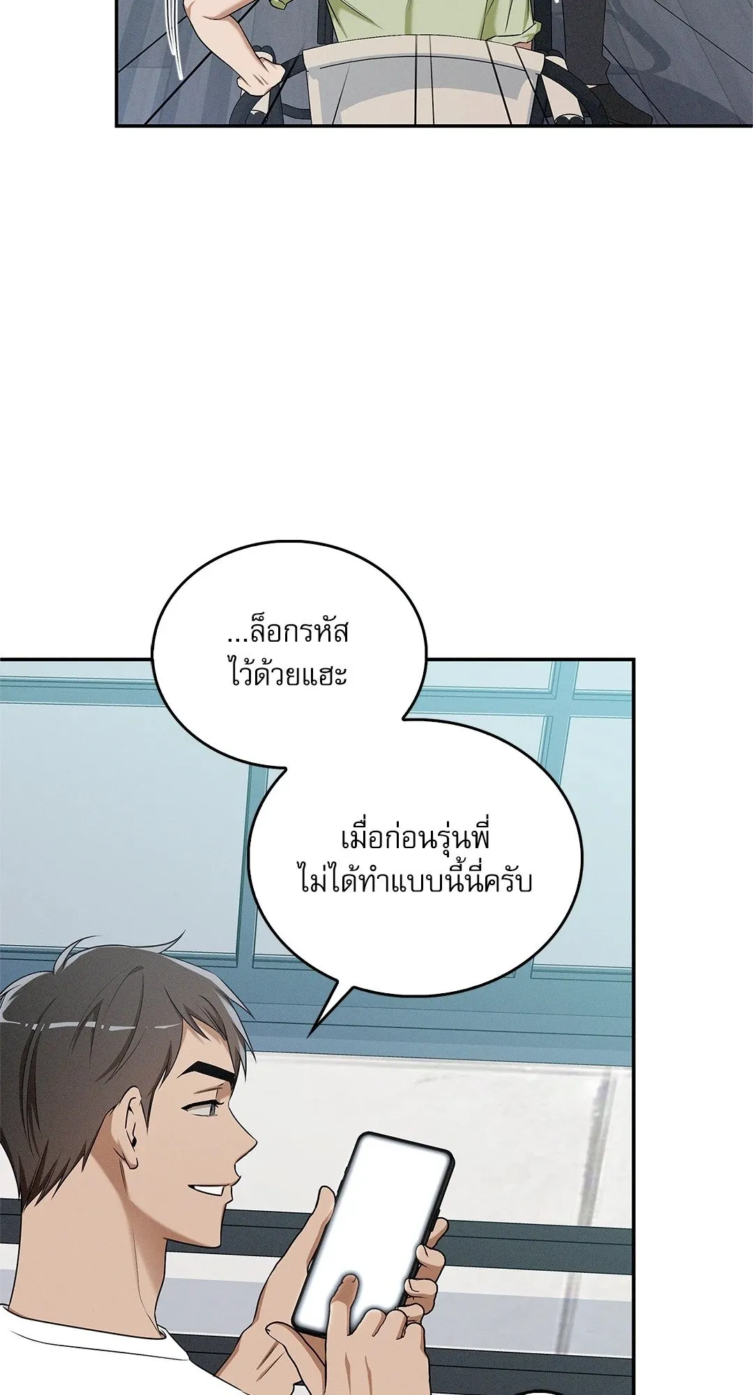 Critical Point ตอนที่ 3358