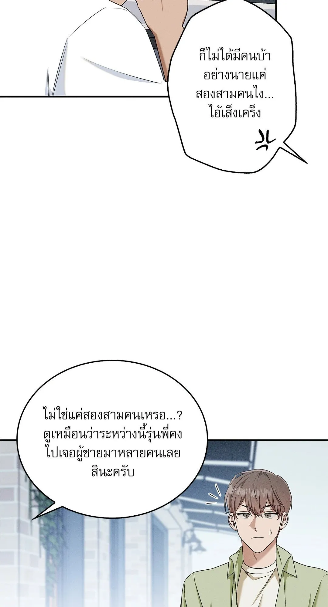 Critical Point ตอนที่ 3359