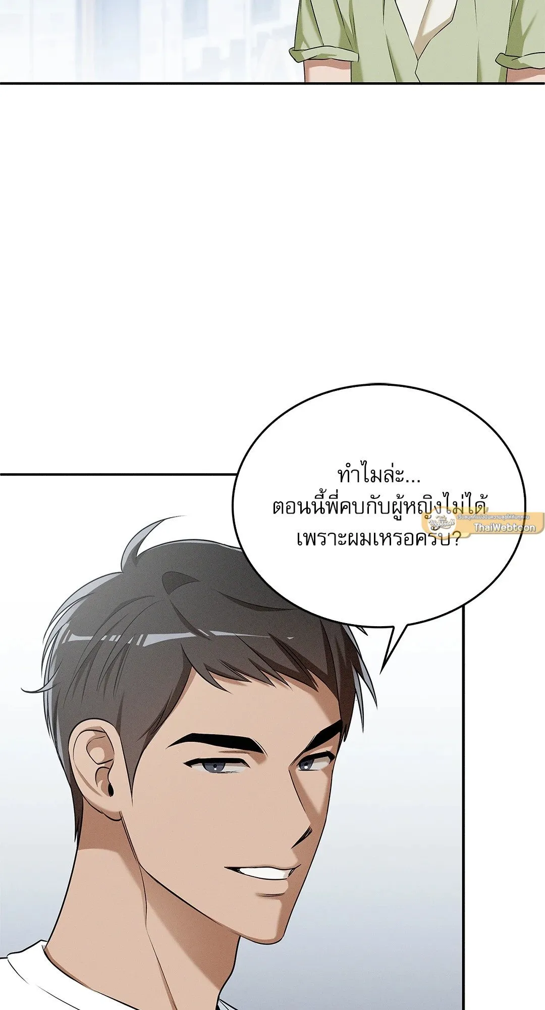 Critical Point ตอนที่ 3360