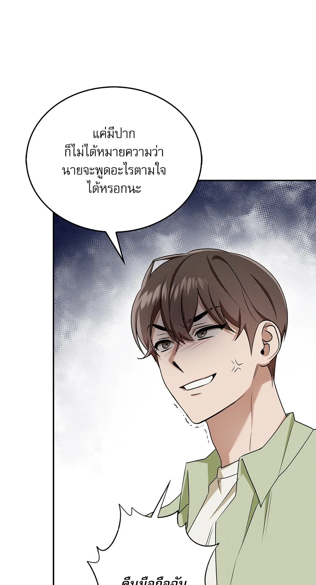 Critical Point ตอนที่ 3362