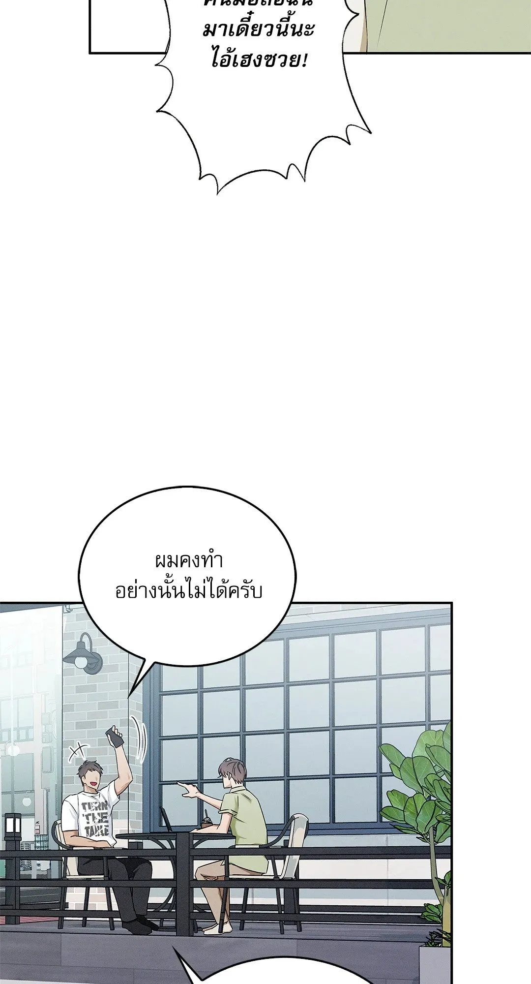 Critical Point ตอนที่ 3363