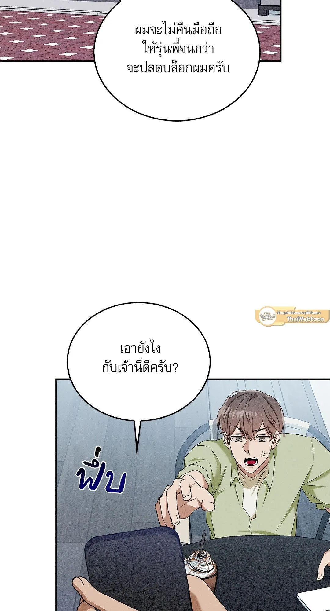 Critical Point ตอนที่ 3364