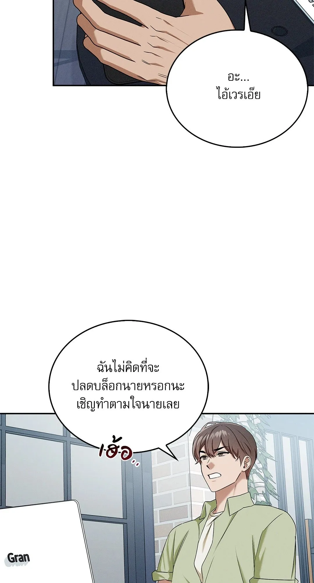 Critical Point ตอนที่ 3365