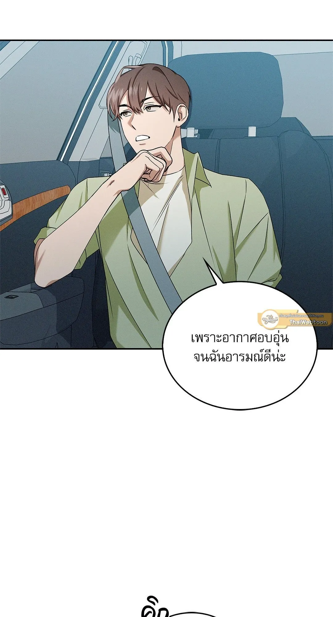 Critical Point ตอนที่ 3374