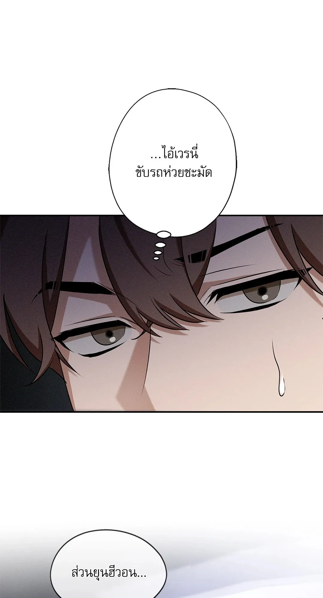 Critical Point ตอนที่ 3376