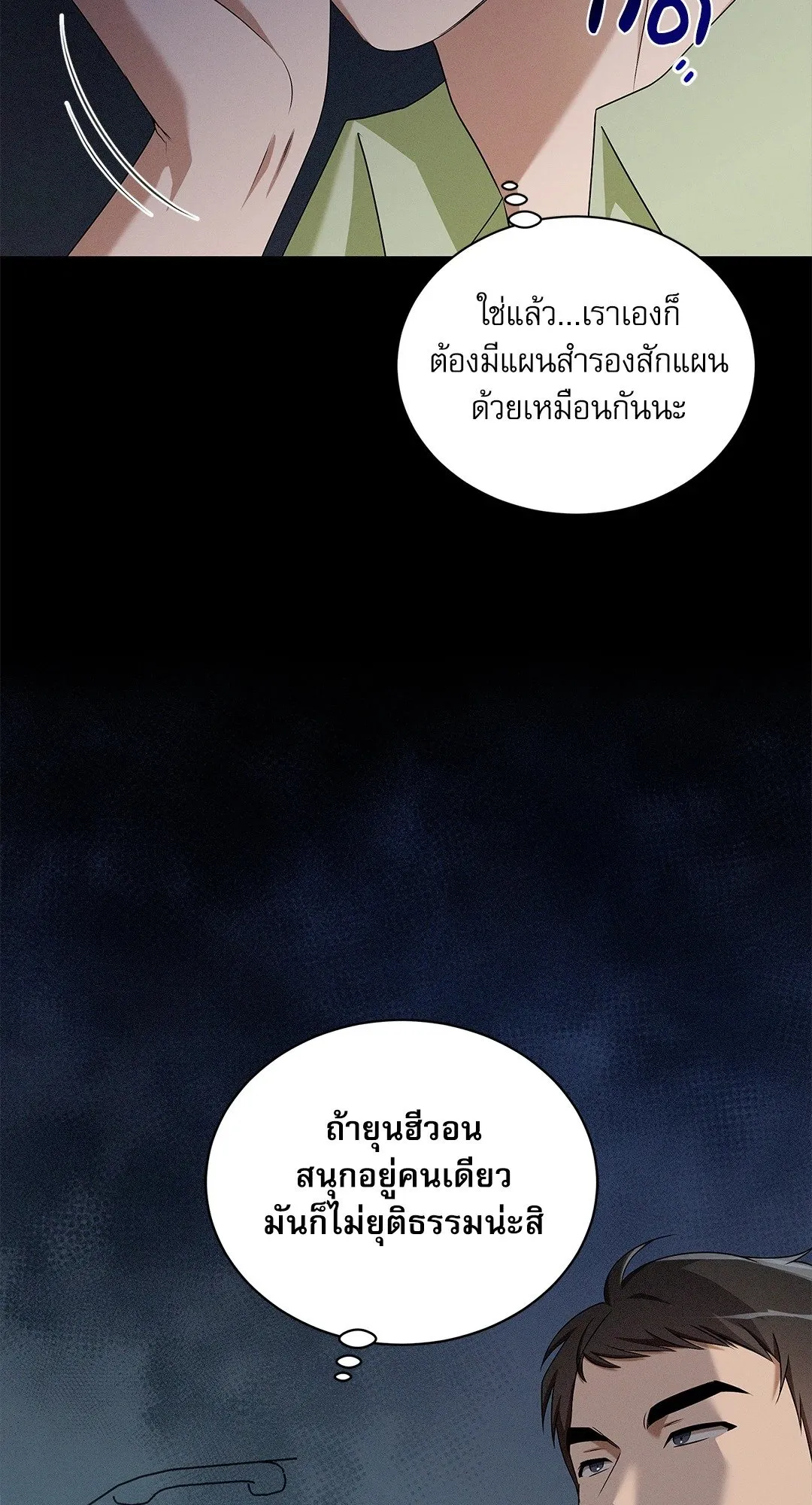 Critical Point ตอนที่ 3378