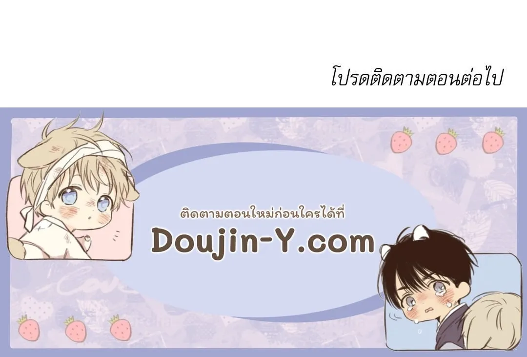 Critical Point ตอนที่ 3380