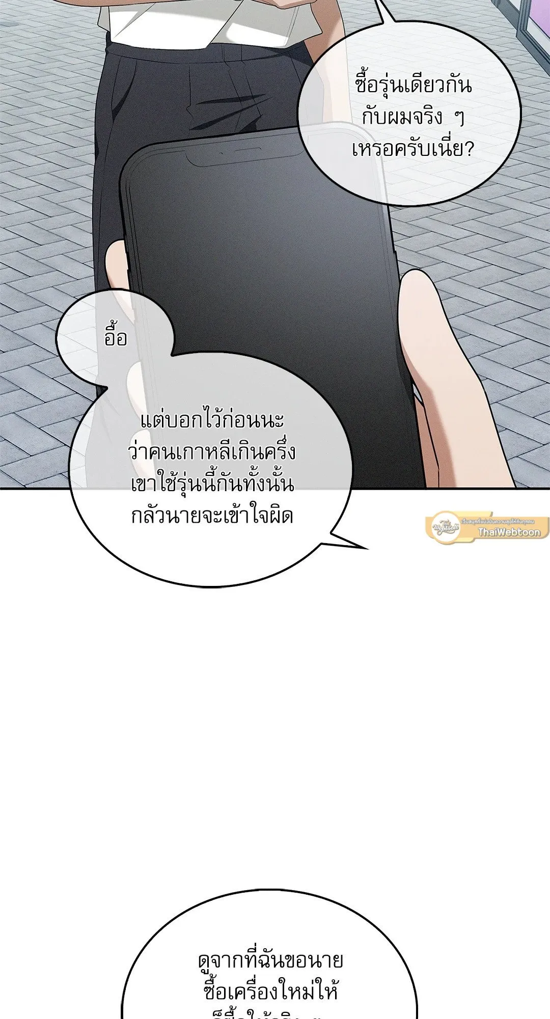Critical Point ตอนที่ 3402