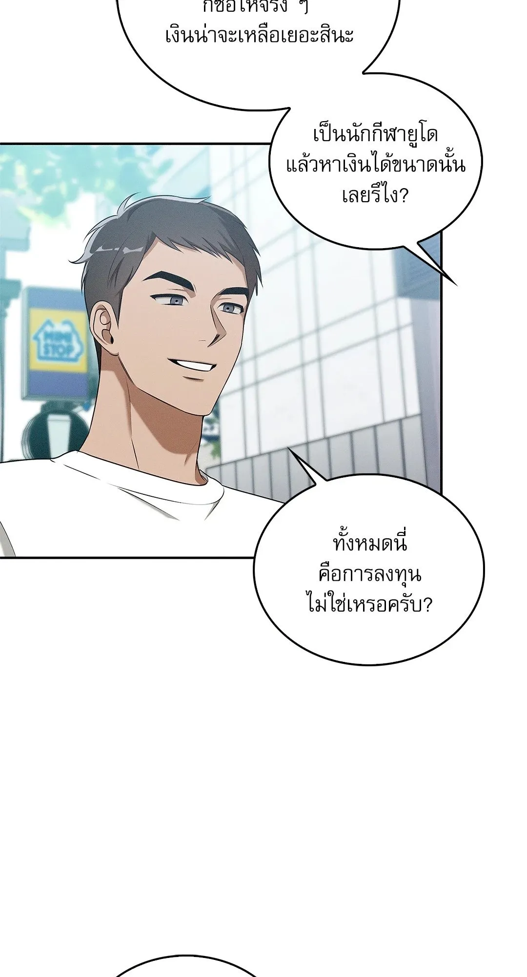 Critical Point ตอนที่ 3403