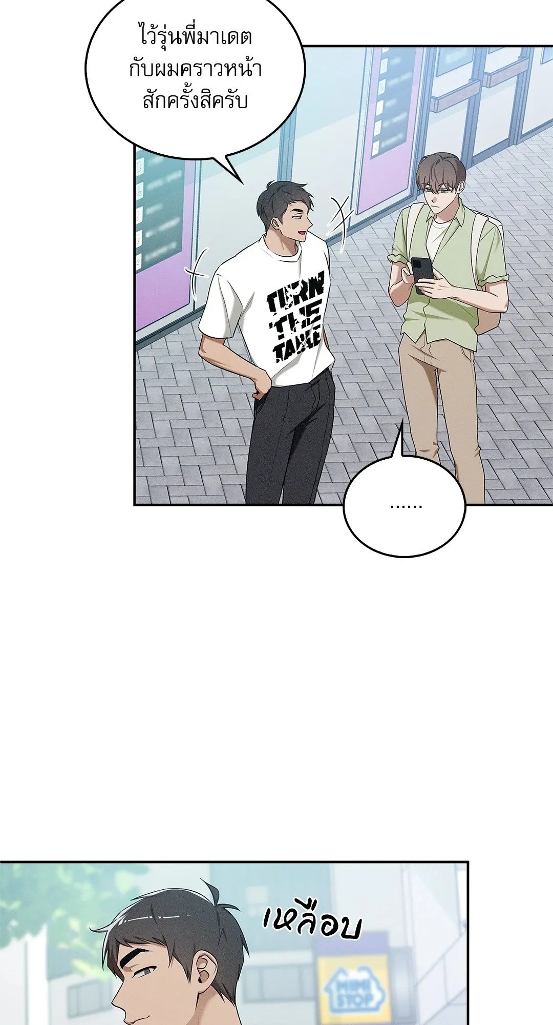 Critical Point ตอนที่ 3404