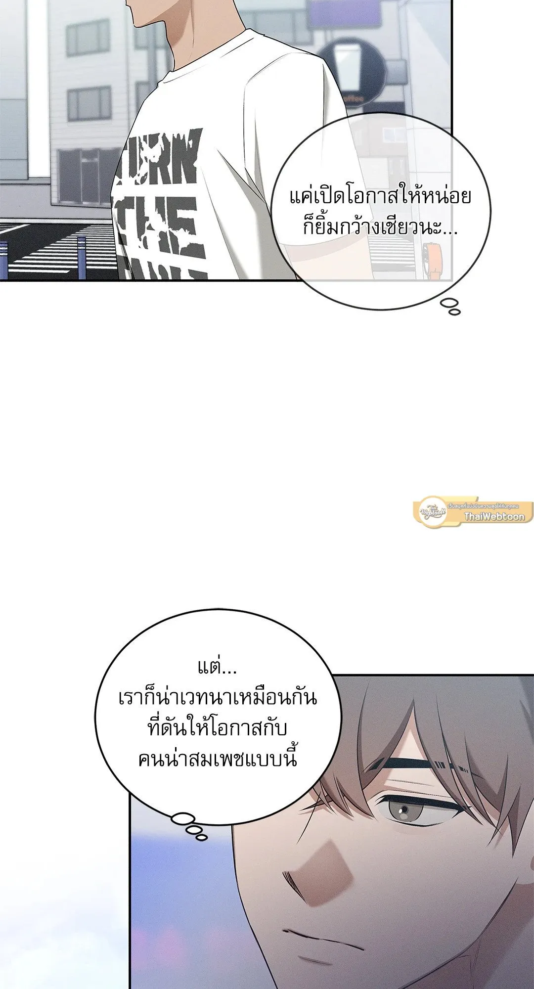 Critical Point ตอนที่ 3405