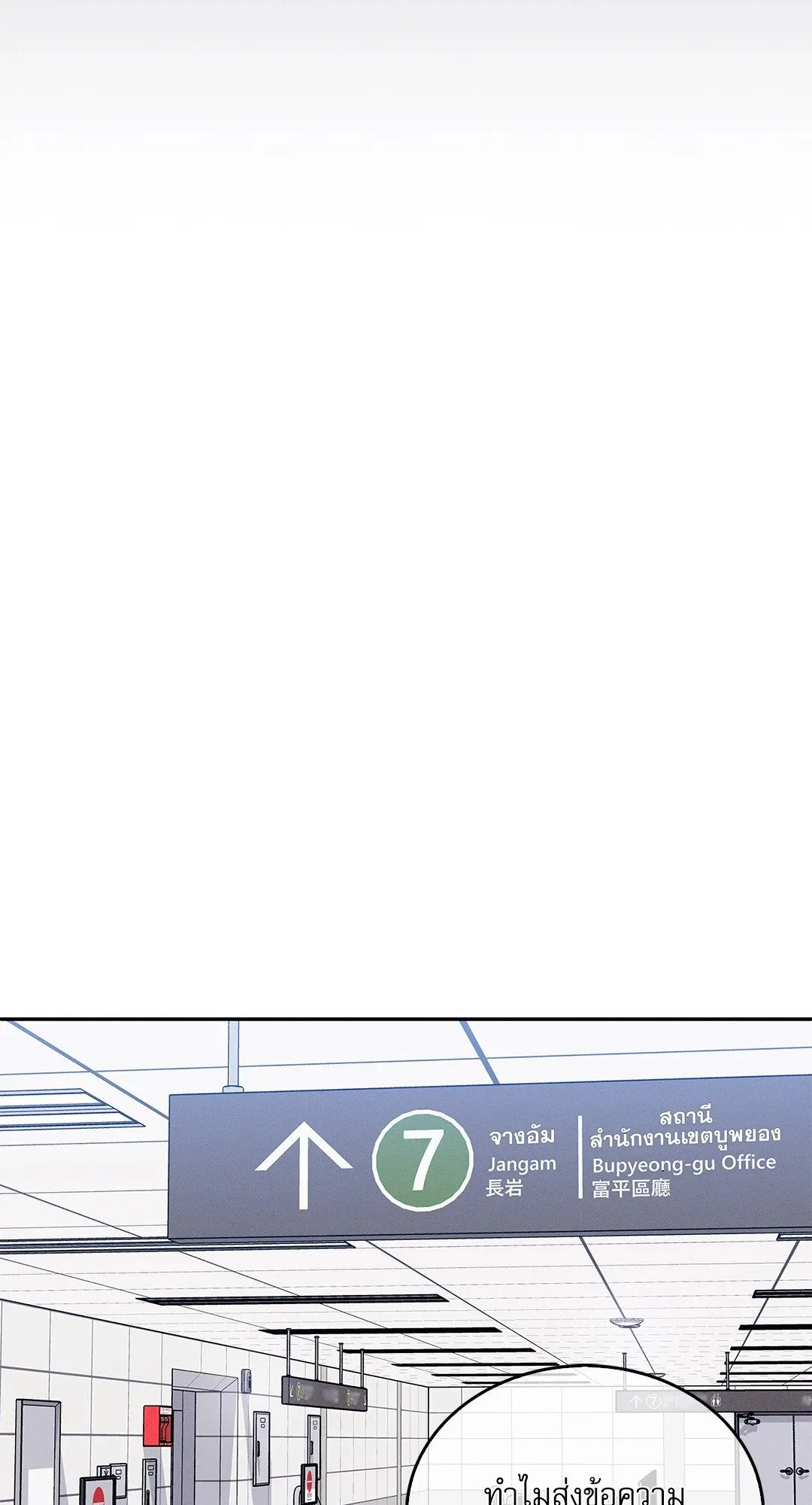 Critical Point ตอนที่ 3408