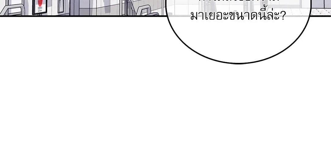 Critical Point ตอนที่ 3409
