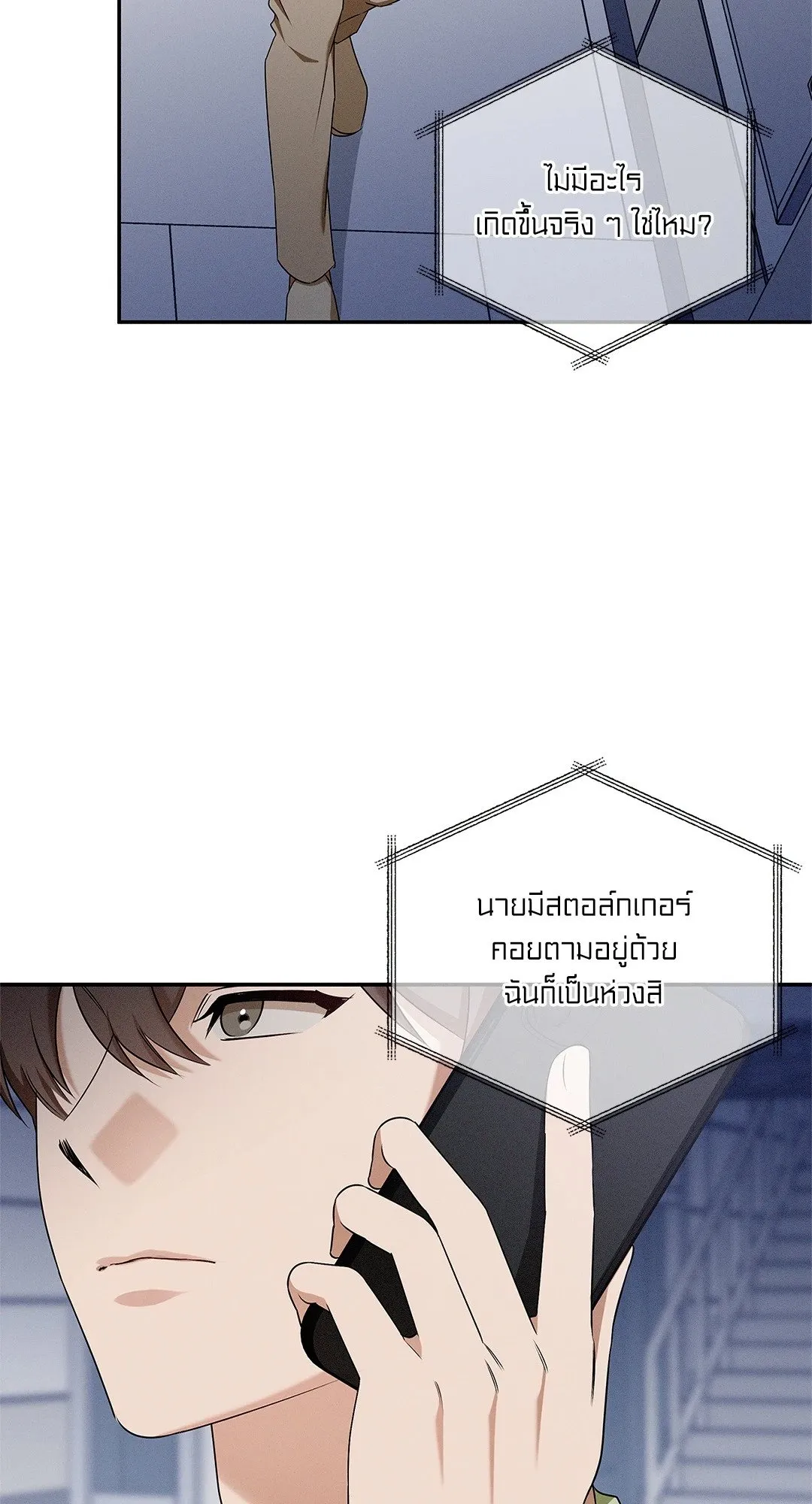 Critical Point ตอนที่ 3411