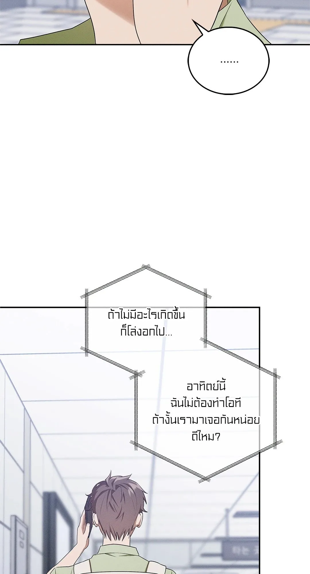 Critical Point ตอนที่ 3412