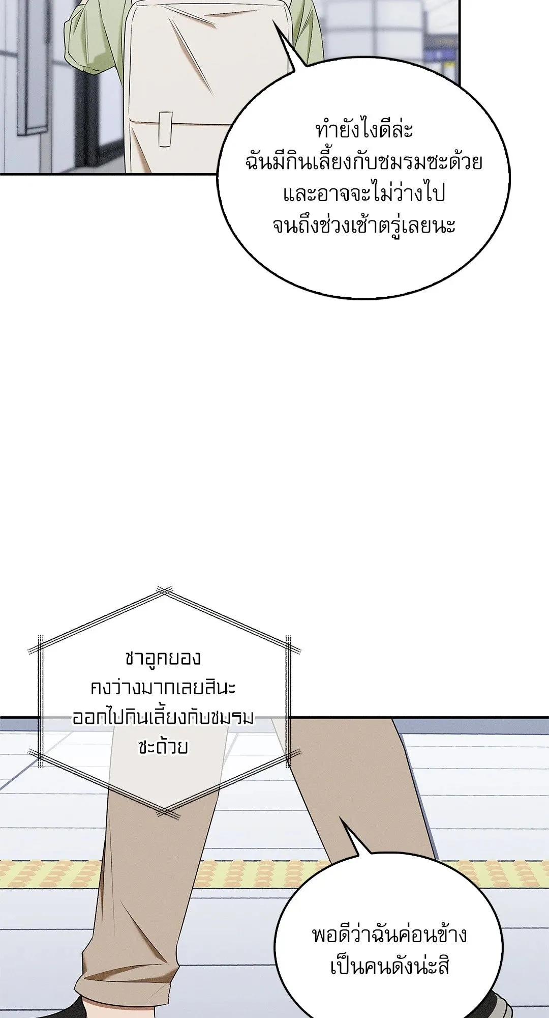 Critical Point ตอนที่ 3413