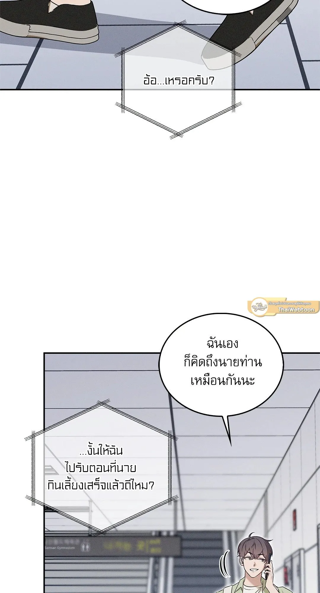 Critical Point ตอนที่ 3414