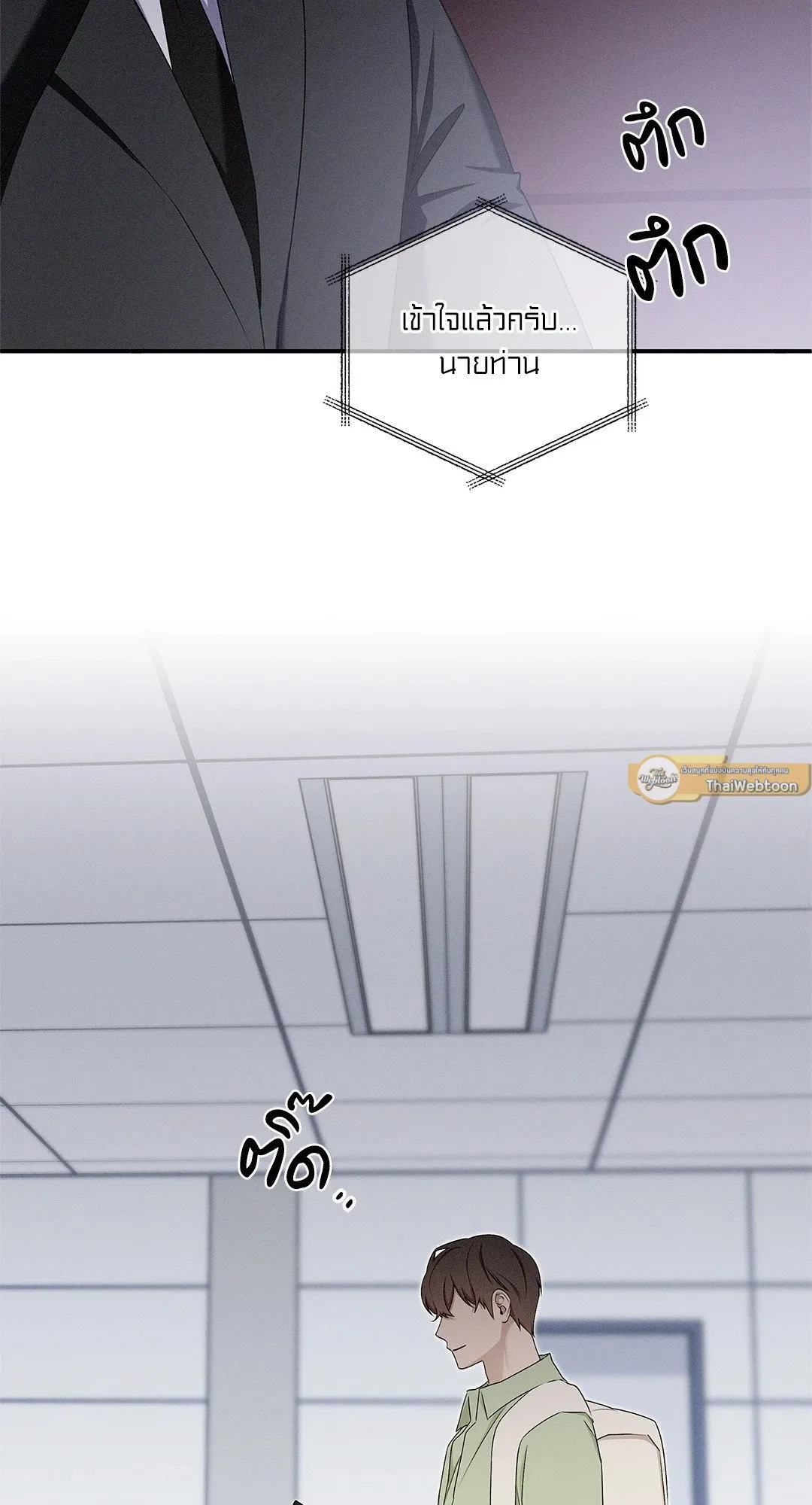 Critical Point ตอนที่ 3416