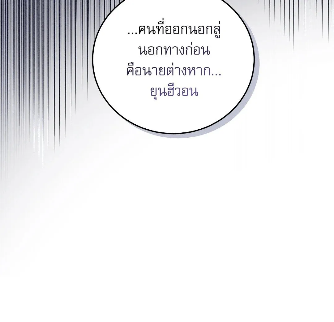 Critical Point ตอนที่ 3418